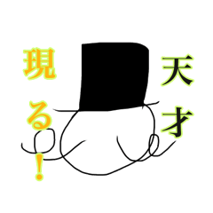 [LINEスタンプ] tensaiSticker