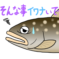 [LINEスタンプ] 魚deダジャレ