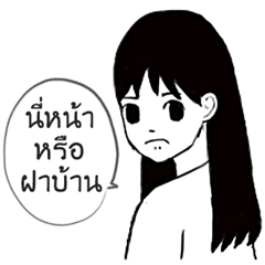 [LINEスタンプ] Polite Thai Girlの画像（メイン）
