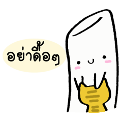 [LINEスタンプ] Rice mesuk