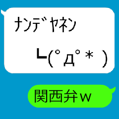 [LINEスタンプ] 関西弁！動くデカい顔文字3！ふきだし