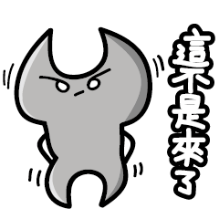 [LINEスタンプ] Tool Man League