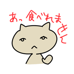 [LINEスタンプ] 食べ物の好き嫌いが多い人のためのスタンプ