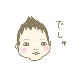 [LINEスタンプ] でしゅ