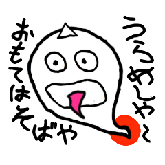 [LINEスタンプ] ライトな関西弁オバケのおバちゃん