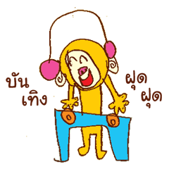 [LINEスタンプ] Nam-Oon's Bizarre Friends