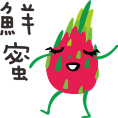 [LINEスタンプ] Pitaya