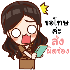 [LINEスタンプ] Teacher Machiko