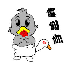 [LINEスタンプ] Ugly duck