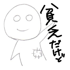[LINEスタンプ] 貧乏だけどがんばってる