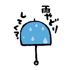 [LINEスタンプ] あなたの心に傘を。