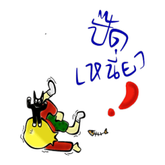 [LINEスタンプ] Mr. Malum