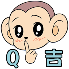 [LINEスタンプ] Lovely monkey Q-Ji(2.0)