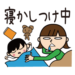 [LINEスタンプ] 幼稚園児ママの日常会話