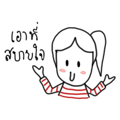 [LINEスタンプ] The ordinary girl in daily life (TH)