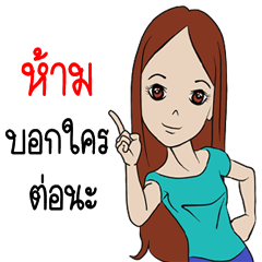 [LINEスタンプ] stop your mouth