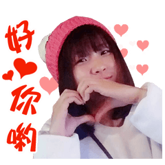 [LINEスタンプ] xinyi one love