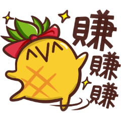 [LINEスタンプ] PINEAPPLE's goofing off serious