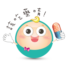 [LINEスタンプ] take your medicine！