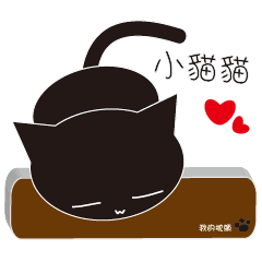 [LINEスタンプ] 猫ちゃんちゃん