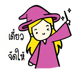 [LINEスタンプ] Little witch "Ma Ma"