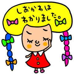 [LINEスタンプ] しおかわ専用 セットパック