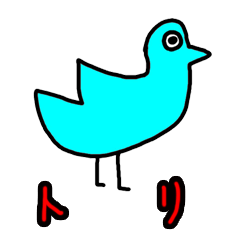[LINEスタンプ] 腰の低いトリ