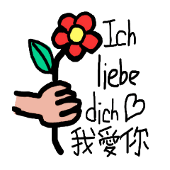 [LINEスタンプ] German and Chinese