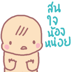 [LINEスタンプ] BAPBABY