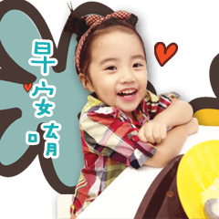 [LINEスタンプ] Baby Shao Gorgeous