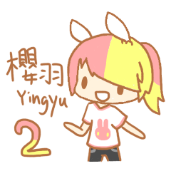 [LINEスタンプ] Yingyu 2