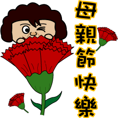 [LINEスタンプ] Listen to my mother part3(festival)