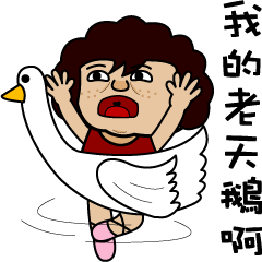 [LINEスタンプ] Listen to my mother part4