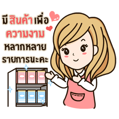 [LINEスタンプ] Best Online Seller V.2