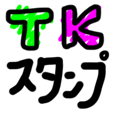 [LINEスタンプ] TK Sticker
