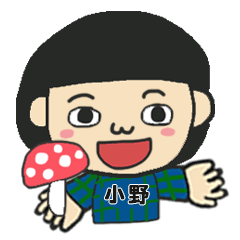 [LINEスタンプ] ちょっとブサイクな小野さんスタンプ