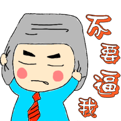 [LINEスタンプ] Cap uncle's beauty and sorrow
