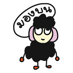 [LINEスタンプ] Funny Black sheep