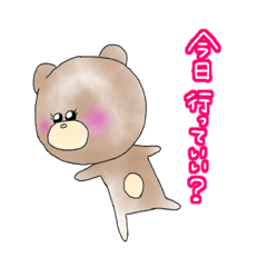 [LINEスタンプ] ホス狂いのくまたん