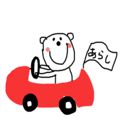 [LINEスタンプ] あらしスタンプ