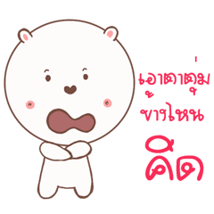 [LINEスタンプ] Bears for you
