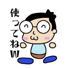 [LINEスタンプ] メガネ系男子のぺぺたんスタンプ