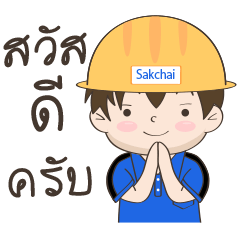 [LINEスタンプ] MR.Sakchai : Steel SalesMan