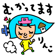 [LINEスタンプ] りんこ専用 セットパック