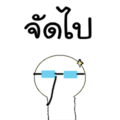 [LINEスタンプ] Glasses boy | TH