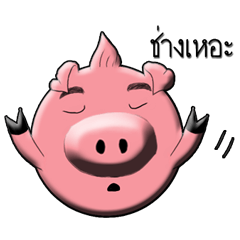 [LINEスタンプ] Handsome Pig