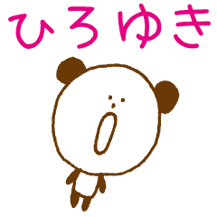 [LINEスタンプ] ひろゆきが使うスタンプ