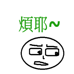[LINEスタンプ] benas