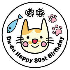 [LINEスタンプ] Xi Shan DuDu cat