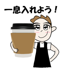 [LINEスタンプ] ラッキー！コーヒーマスター！の画像（メイン）